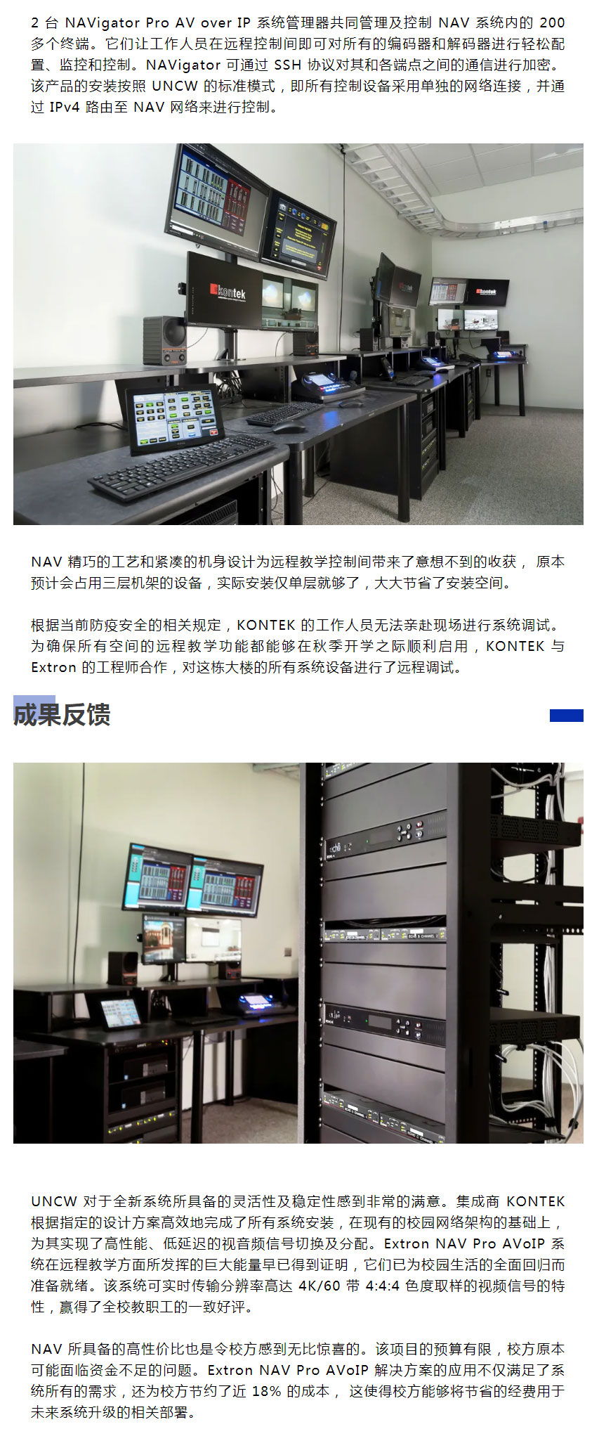 extron-nav-系列为-uncw-最大的校园建筑提供基于-avoip-的完整9499www威尼斯的解决方案_03.jpg