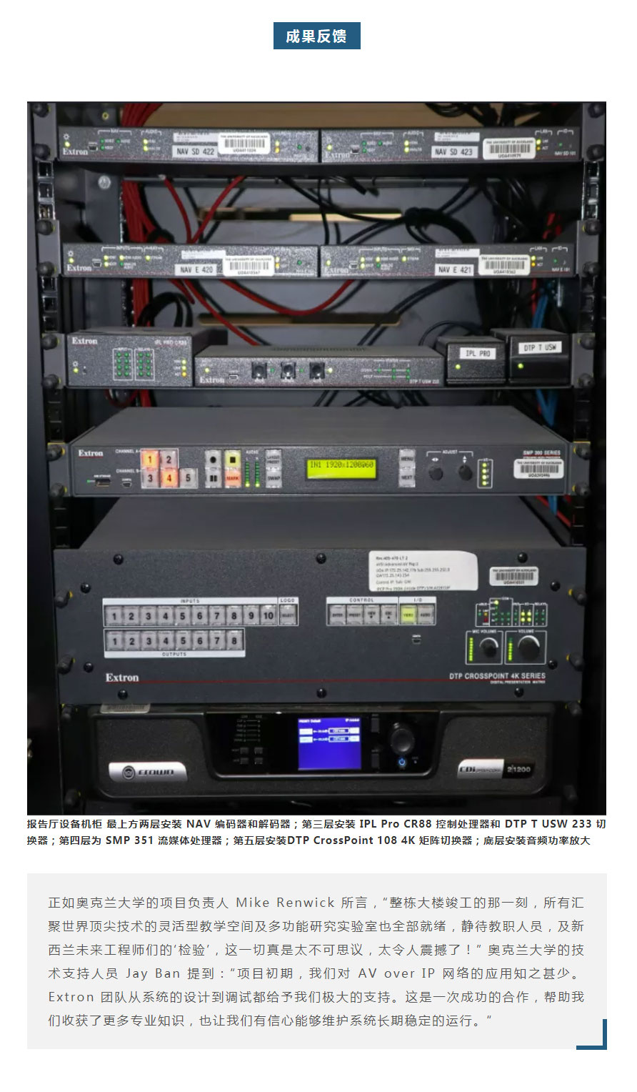 宝迪-_-extron-视音频9499www威尼斯的解决方案成功应用于奥克兰大学全新工程学院大楼_03.jpg
